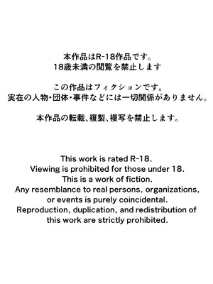 [サモラメ] 乳首当てられたら絶対服従の世界_02_tyav