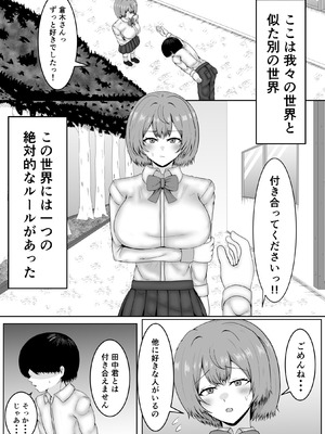 [サモラメ] 乳首当てられたら絶対服従の世界_03_gtrp