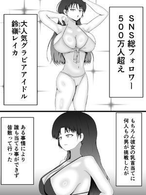 [サモラメ] 乳首当てられたら絶対服従の世界_08_mlxv