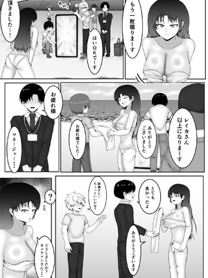 [サモラメ] 乳首当てられたら絶対服従の世界_09_osij