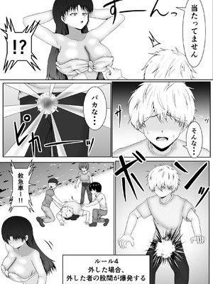 [サモラメ] 乳首当てられたら絶対服従の世界_12_bdlv