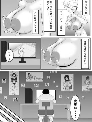 [サモラメ] 乳首当てられたら絶対服従の世界_15_vxvq