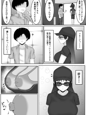 [サモラメ] 乳首当てられたら絶対服従の世界_16_aopn