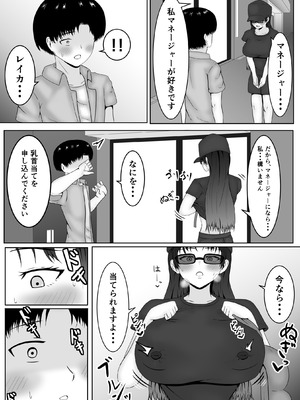 [サモラメ] 乳首当てられたら絶対服従の世界_17_jbba