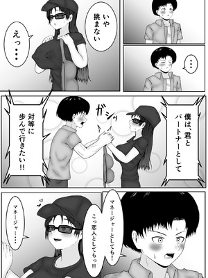 [サモラメ] 乳首当てられたら絶対服従の世界_18_ibdc