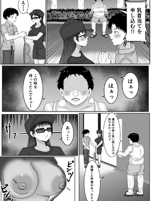 [サモラメ] 乳首当てられたら絶対服従の世界_19_gdlv