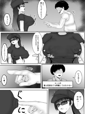 [サモラメ] 乳首当てられたら絶対服従の世界_20_jdhy