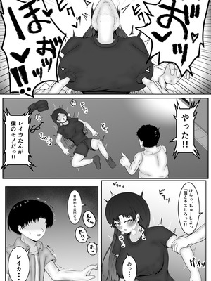 [サモラメ] 乳首当てられたら絶対服従の世界_21_quvu