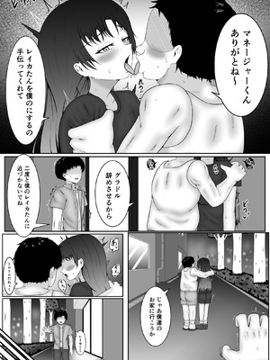 [サモラメ] 乳首当てられたら絶対服従の世界_22_fuhi