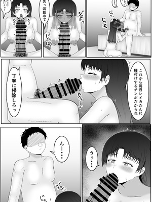 [サモラメ] 乳首当てられたら絶対服従の世界_29_fpoj