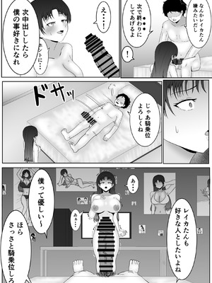 [サモラメ] 乳首当てられたら絶対服従の世界_30_xfge