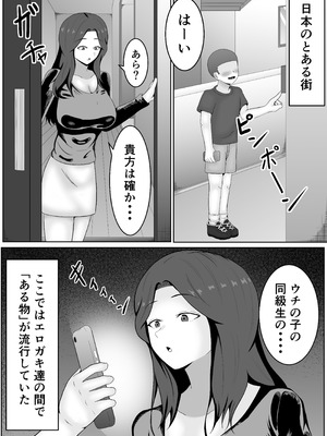 [サモラメ] 流行！催○メスライド_03_deww