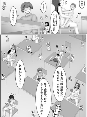 [サモラメ] 流行！催○メスライド_08_aaxa