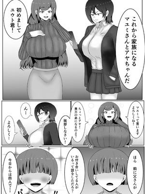 [サモラメ] 流行！催○メスライド_10_nbtg