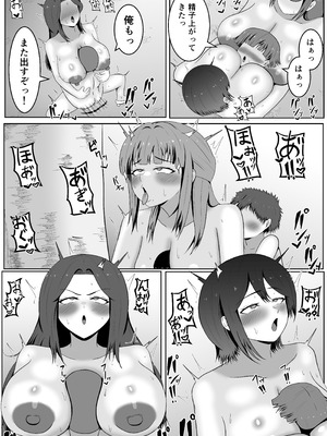 [サモラメ] 流行！催○メスライド_14_tlwl