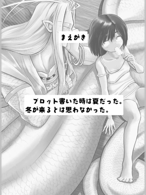 [ストレンジ コケットリー (すとこけ)] 人間の中で唯一好きな友達と結婚した。 [DL版]_02_twju