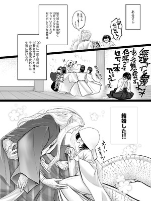 [ストレンジ コケットリー (すとこけ)] 人間の中で唯一好きな友達と結婚した。 [DL版]_03_cuat