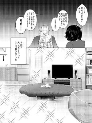 [ストレンジ コケットリー (すとこけ)] 人間の中で唯一好きな友達と結婚した。 [DL版]_04_ugen