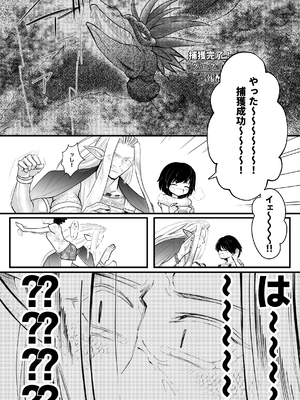 [ストレンジ コケットリー (すとこけ)] 人間の中で唯一好きな友達と結婚した。 [DL版]_05_lath