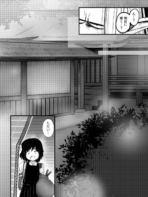 [ストレンジ コケットリー (すとこけ)] 人間の中で唯一好きな友達と結婚した。 [DL版]_07_ruip