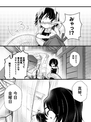 [ストレンジ コケットリー (すとこけ)] 人間の中で唯一好きな友達と結婚した。 [DL版]_08_qylx