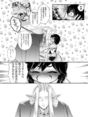 [ストレンジ コケットリー (すとこけ)] 人間の中で唯一好きな友達と結婚した。 [DL版]_10_katl