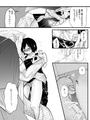 [ストレンジ コケットリー (すとこけ)] 人間の中で唯一好きな友達と結婚した。 [DL版]_12_ubip