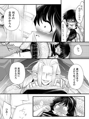 [ストレンジ コケットリー (すとこけ)] 人間の中で唯一好きな友達と結婚した。 [DL版]_13_lqiy