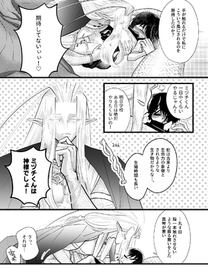 [ストレンジ コケットリー (すとこけ)] 人間の中で唯一好きな友達と結婚した。 [DL版]_14_kybu