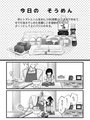 [ストレンジ コケットリー (すとこけ)] 人間の中で唯一好きな友達と結婚した。 [DL版]_17_wnwx