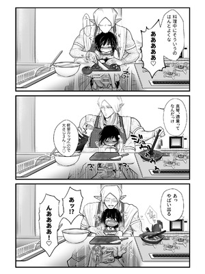 [ストレンジ コケットリー (すとこけ)] 人間の中で唯一好きな友達と結婚した。 [DL版]_18_vacy