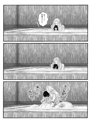 [ストレンジ コケットリー (すとこけ)] 人間の中で唯一好きな友達と結婚した。 [DL版]_21_kuaa