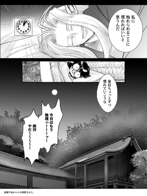 [ストレンジ コケットリー (すとこけ)] 人間の中で唯一好きな友達と結婚した。 [DL版]_25_tumg