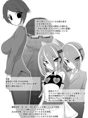 [マゾ・ピンク (ももえり)] (メス)ホモ化催○洗脳 ノンケ男の娘とキモ♂汚ち〇ぽズ_004_qetk