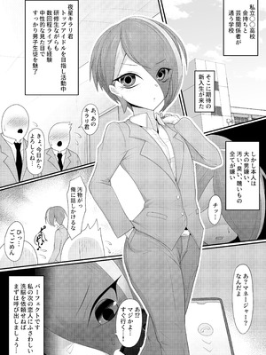 [マゾ・ピンク (ももえり)] (メス)ホモ化催○洗脳 ノンケ男の娘とキモ♂汚ち〇ぽズ_005_kmgi