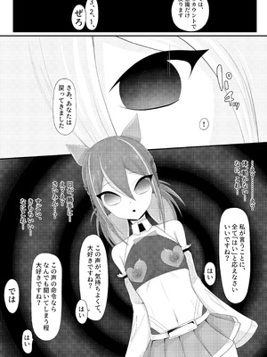 [マゾ・ピンク (ももえり)] (メス)ホモ化催○洗脳 ノンケ男の娘とキモ♂汚ち〇ぽズ_009_hbcm