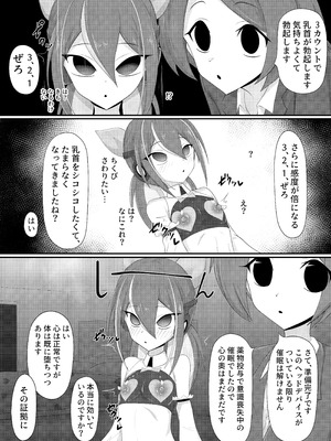 [マゾ・ピンク (ももえり)] (メス)ホモ化催○洗脳 ノンケ男の娘とキモ♂汚ち〇ぽズ_010_bwch