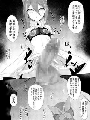 [マゾ・ピンク (ももえり)] (メス)ホモ化催○洗脳 ノンケ男の娘とキモ♂汚ち〇ぽズ_011_yqhq