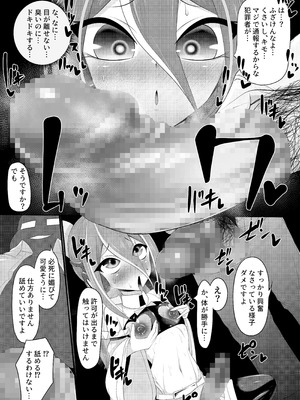 [マゾ・ピンク (ももえり)] (メス)ホモ化催○洗脳 ノンケ男の娘とキモ♂汚ち〇ぽズ_013_wvvy