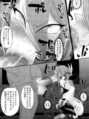 [マゾ・ピンク (ももえり)] (メス)ホモ化催○洗脳 ノンケ男の娘とキモ♂汚ち〇ぽズ_015_mqcv