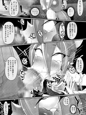 [マゾ・ピンク (ももえり)] (メス)ホモ化催○洗脳 ノンケ男の娘とキモ♂汚ち〇ぽズ_019_fuax