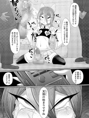 [マゾ・ピンク (ももえり)] (メス)ホモ化催○洗脳 ノンケ男の娘とキモ♂汚ち〇ぽズ_021_kdhi