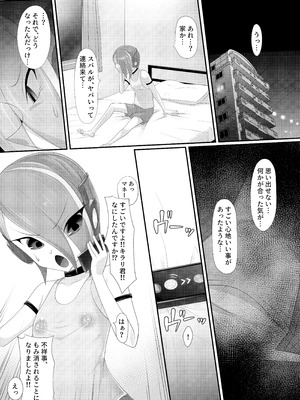 [マゾ・ピンク (ももえり)] (メス)ホモ化催○洗脳 ノンケ男の娘とキモ♂汚ち〇ぽズ_022_phvu