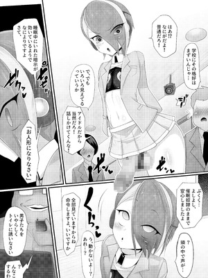 [マゾ・ピンク (ももえり)] (メス)ホモ化催○洗脳 ノンケ男の娘とキモ♂汚ち〇ぽズ_025_okeh