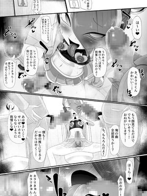 [マゾ・ピンク (ももえり)] (メス)ホモ化催○洗脳 ノンケ男の娘とキモ♂汚ち〇ぽズ_027_qtpd