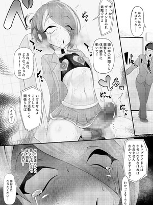 [マゾ・ピンク (ももえり)] (メス)ホモ化催○洗脳 ノンケ男の娘とキモ♂汚ち〇ぽズ_031_bhbo