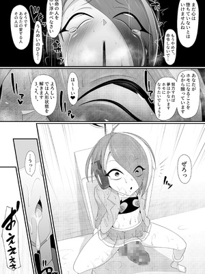 [マゾ・ピンク (ももえり)] (メス)ホモ化催○洗脳 ノンケ男の娘とキモ♂汚ち〇ぽズ_032_yqih