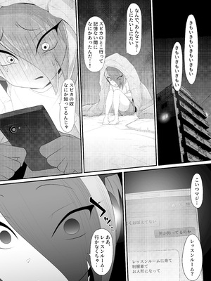 [マゾ・ピンク (ももえり)] (メス)ホモ化催○洗脳 ノンケ男の娘とキモ♂汚ち〇ぽズ_033_felt