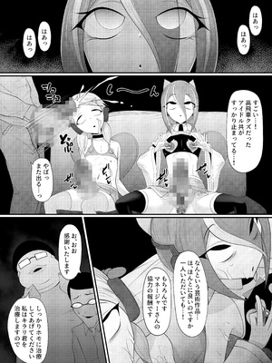 [マゾ・ピンク (ももえり)] (メス)ホモ化催○洗脳 ノンケ男の娘とキモ♂汚ち〇ぽズ_035_trvu