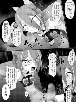 [マゾ・ピンク (ももえり)] (メス)ホモ化催○洗脳 ノンケ男の娘とキモ♂汚ち〇ぽズ_036_tyml